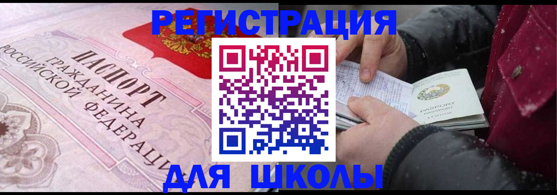 регистрация для дет. сада в Колпашево