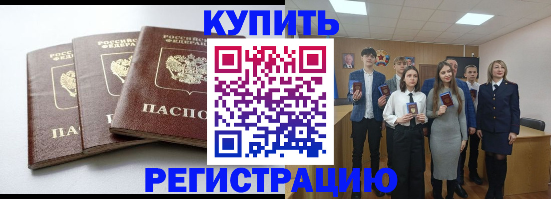 прописка 2025 в Колпашево