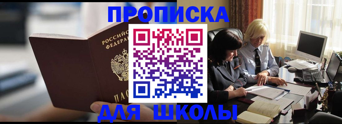 прописка паспорт в Колпашево