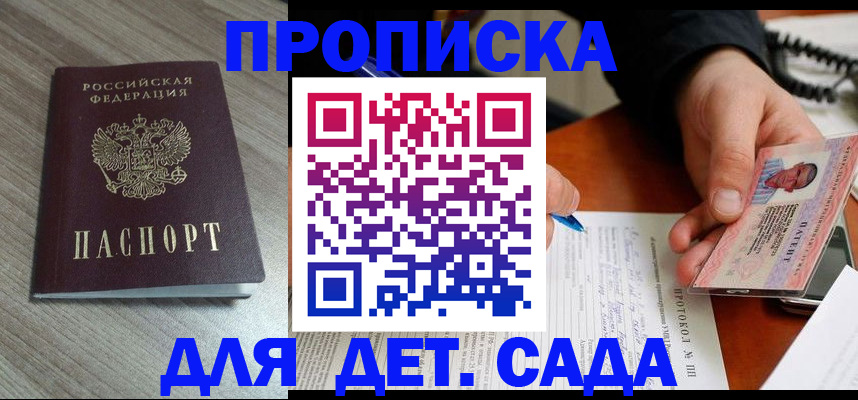 прописка поиск в Колпашево