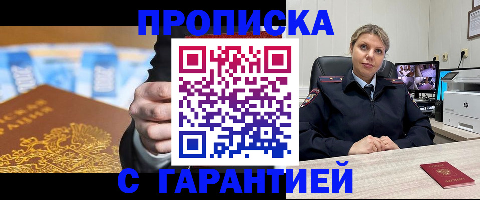 временная регистрация собственник в Колпашево