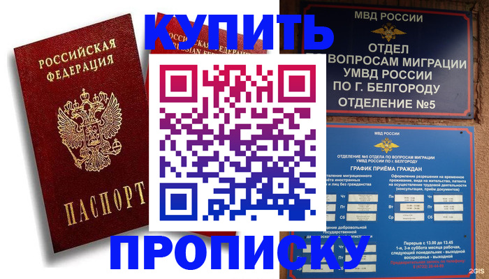 прописка иностранных граждан в Колпашево