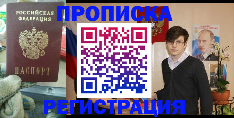 временная регистрация госуслуги в Колпашево